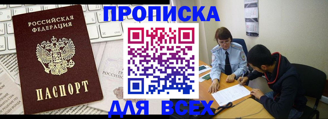 регистрация для школы в Хабаровске