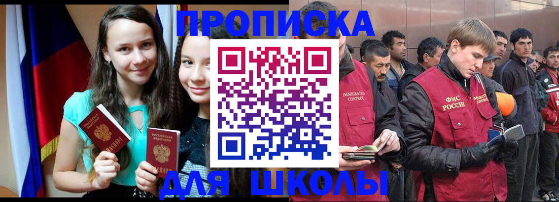 временная регистрация гарантия в Хабаровске