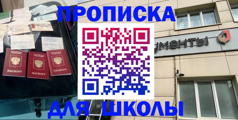 регистрация для дет. сада в Хабаровске