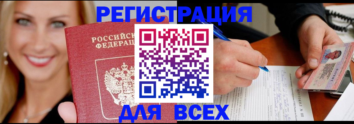 прописка поиск в Хабаровске