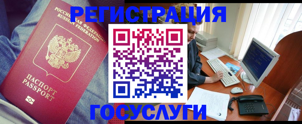 временная регистрация адрес в Хабаровске